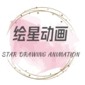 绘星动画设计