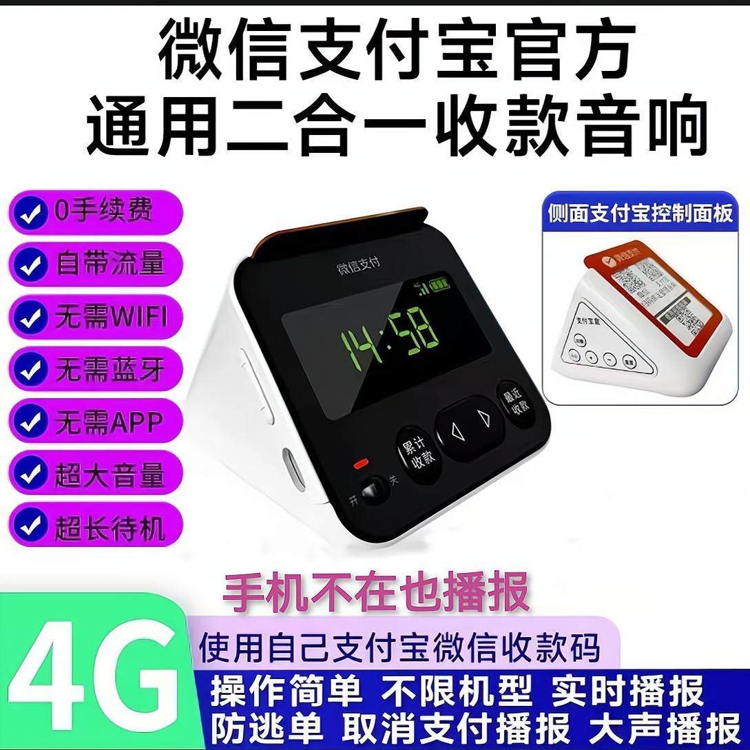 滕讯收款音响店