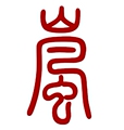 尚禅臻品