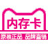 中关村数码销售店