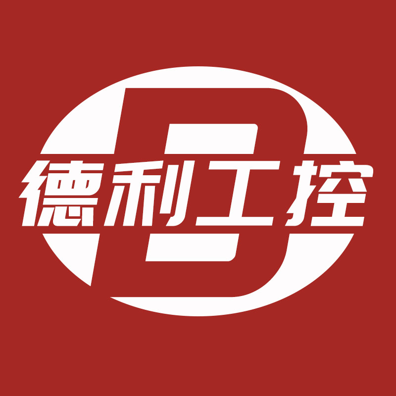 德利工控电子