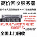 全国服务器网络设备回收