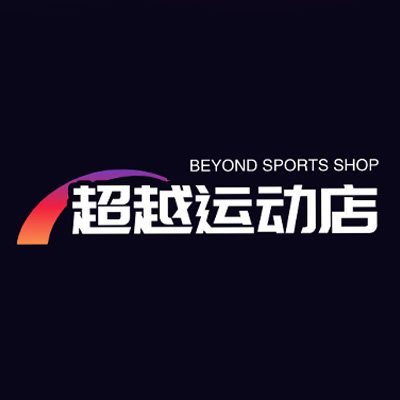 超越运动店
