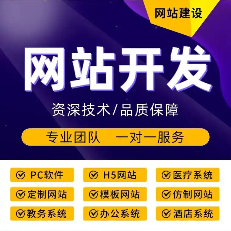 网站搭建开发教学