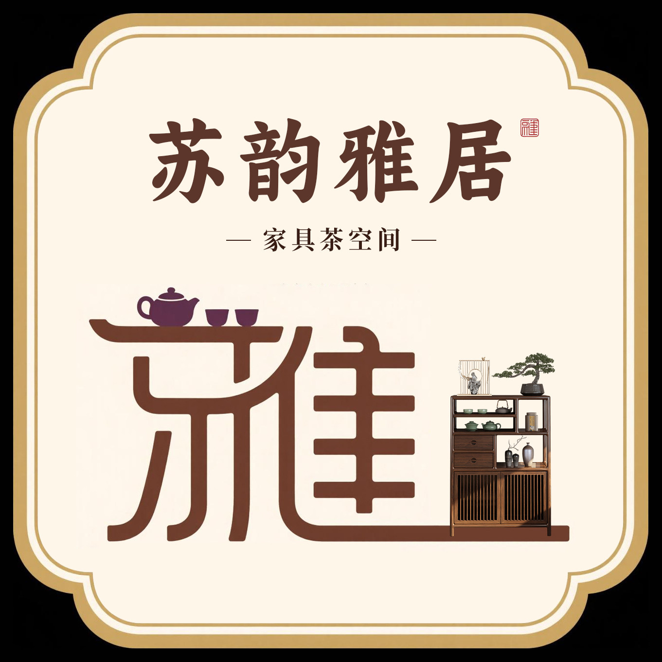苏韵雅居