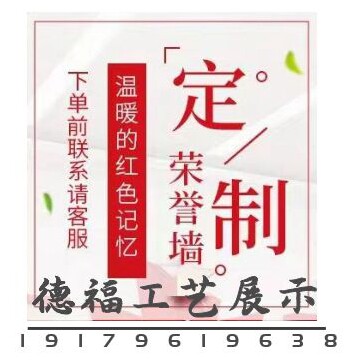 德福工艺展示