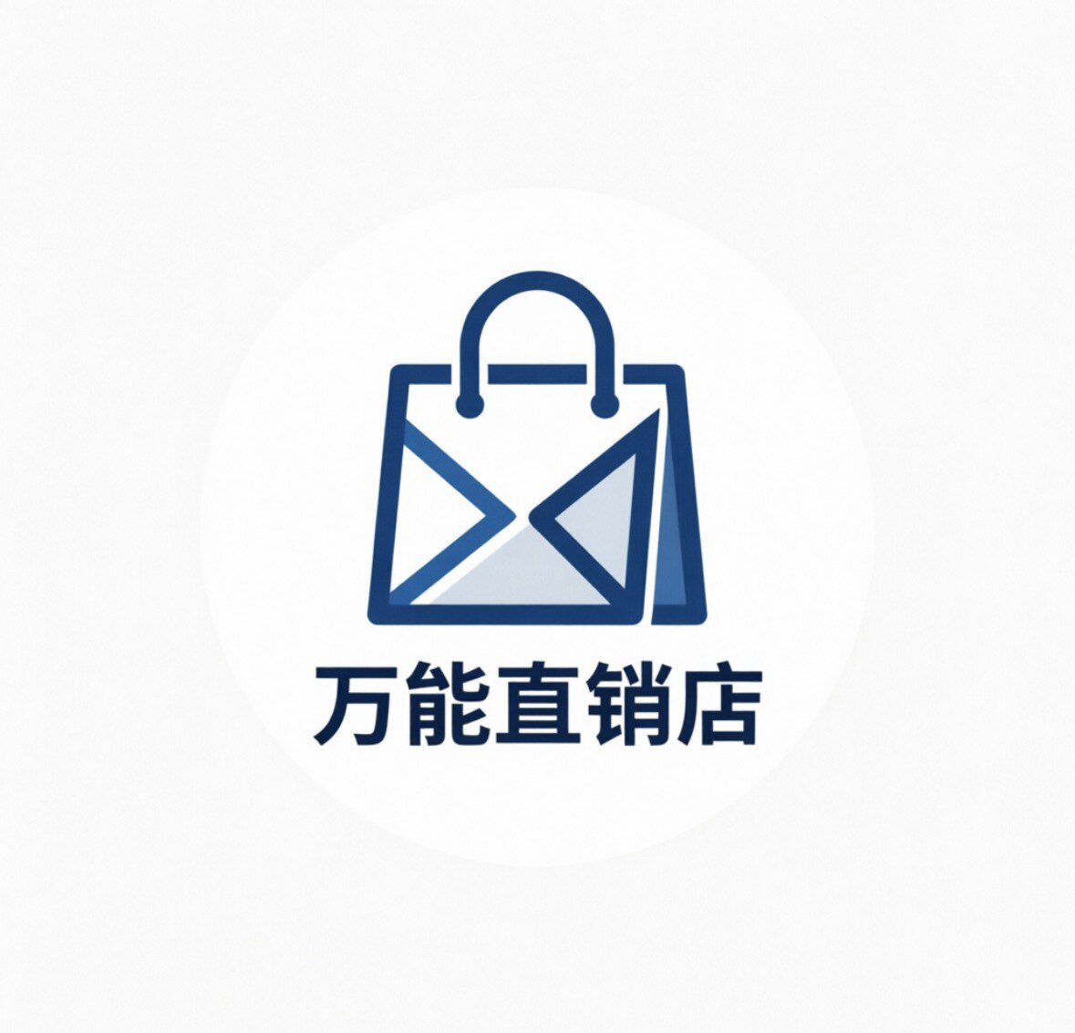 万能直销店