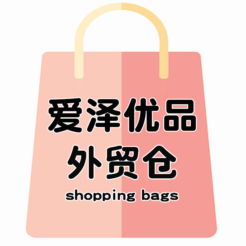爱泽优品购物袋百货家居收纳袋