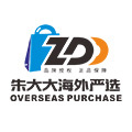 朱大大海外严选