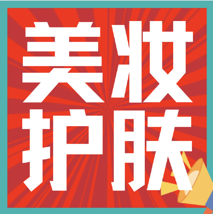 源头货源美妆店