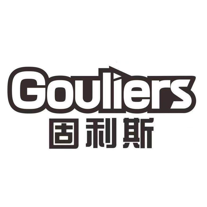 固利斯轮胎