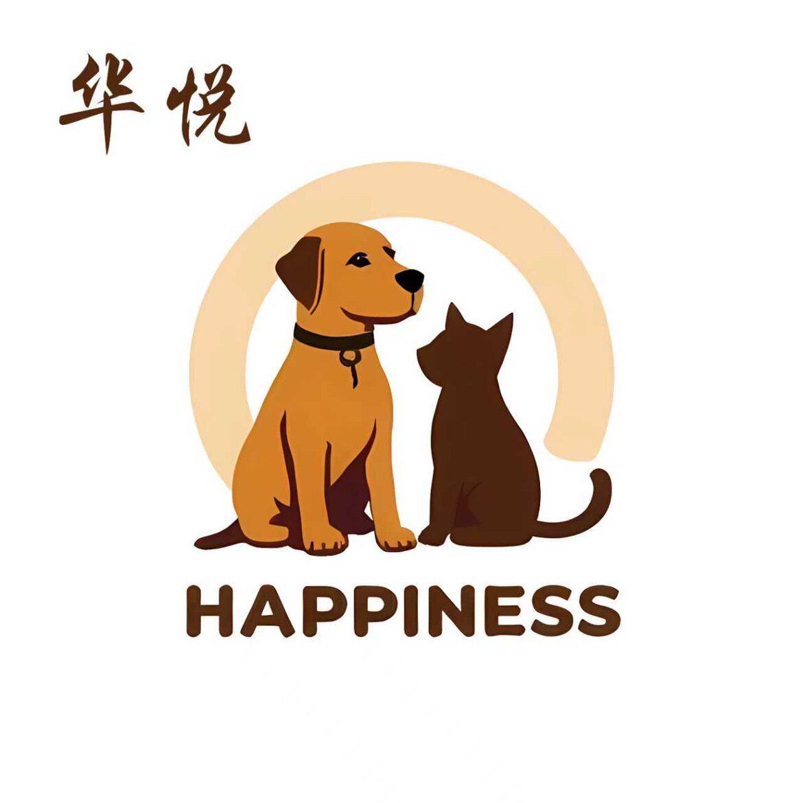 华悦宠物用品店