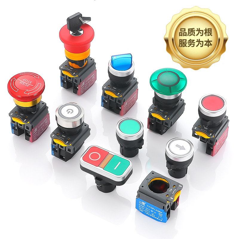 高品质电气