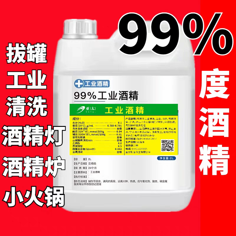 百盛化工用品