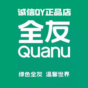 诚信QY正品店