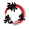 琳先生家装辅材