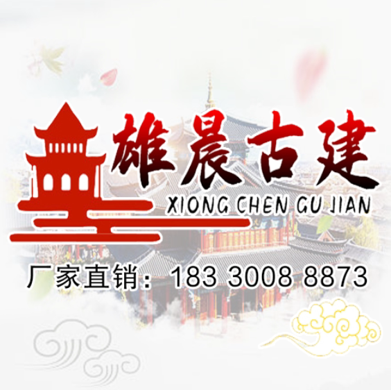 雄晨古建砖雕瓦业