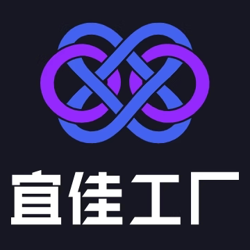 宜佳工厂商贸