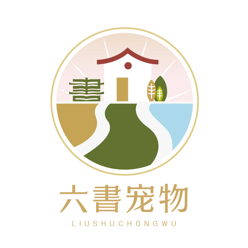 六书宠物