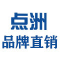 点洲品牌配件直销