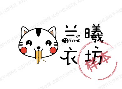兰曦衣坊