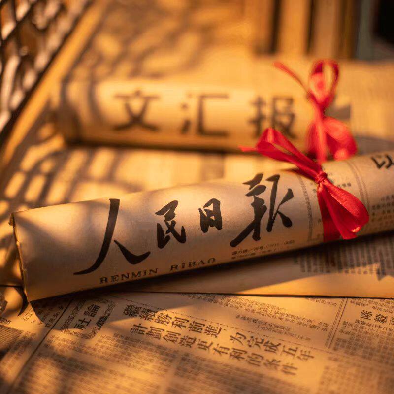 给你纯纯的爱老报馆