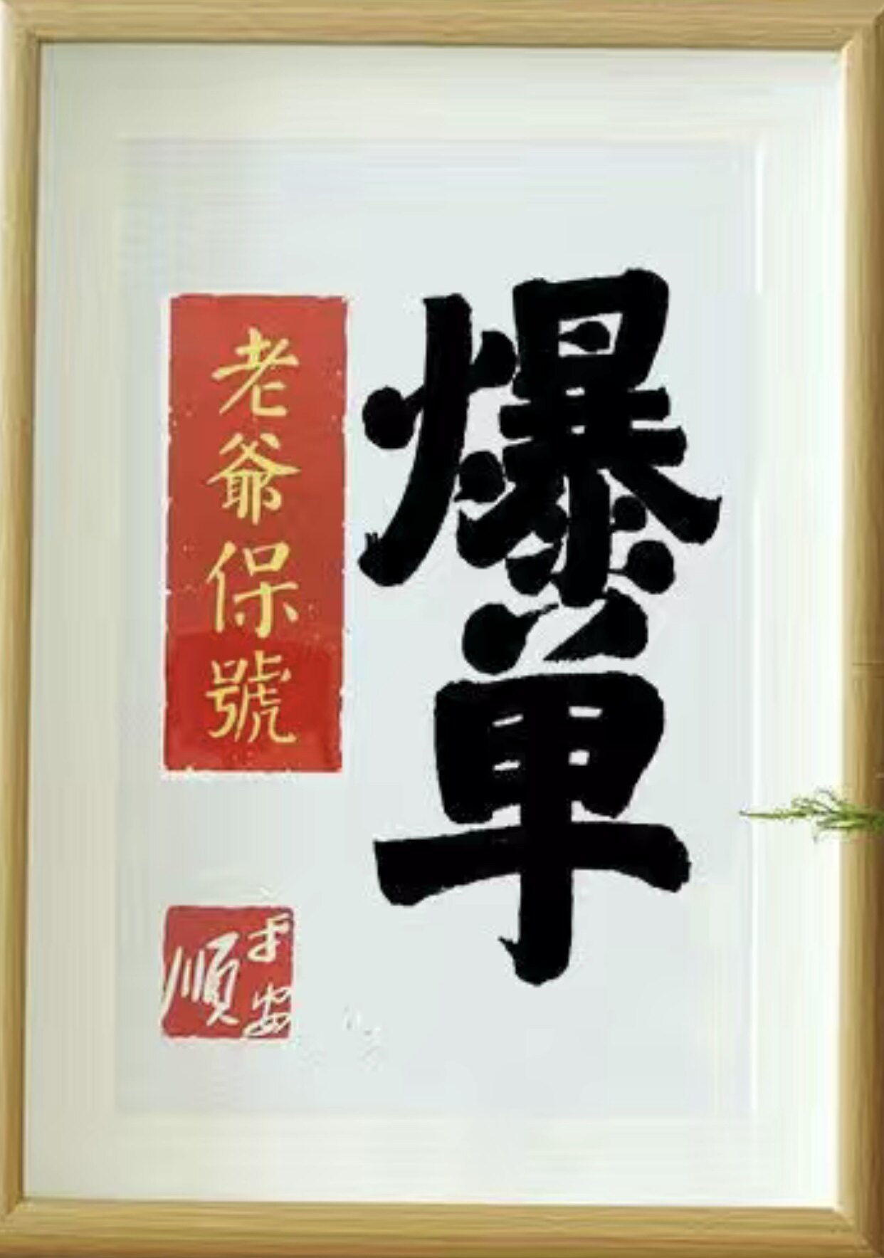 万淘一族大码服饰