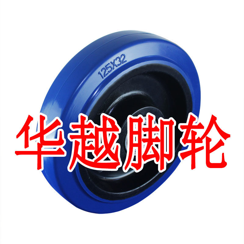 华越脚轮