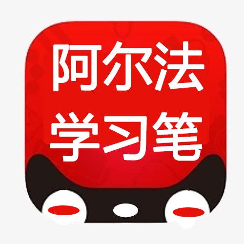阿尔法学成教育