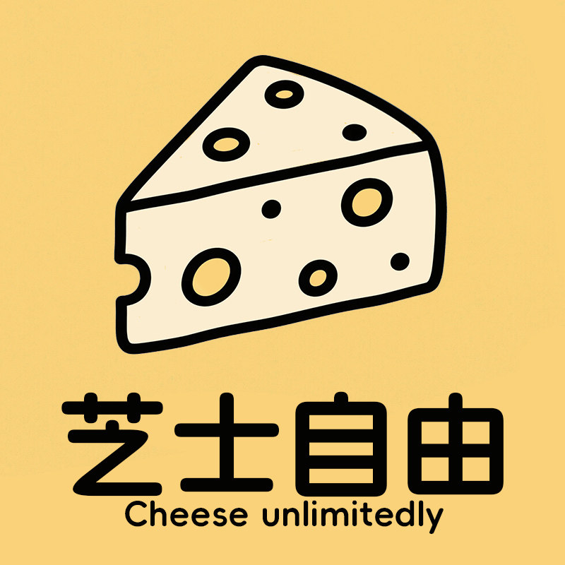 芝士自由CheeseStudio