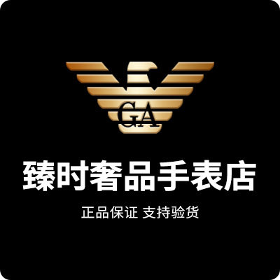 臻时奢品手表店