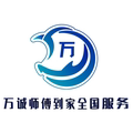 万诚师傅到家全国服务 店铺LOGO
