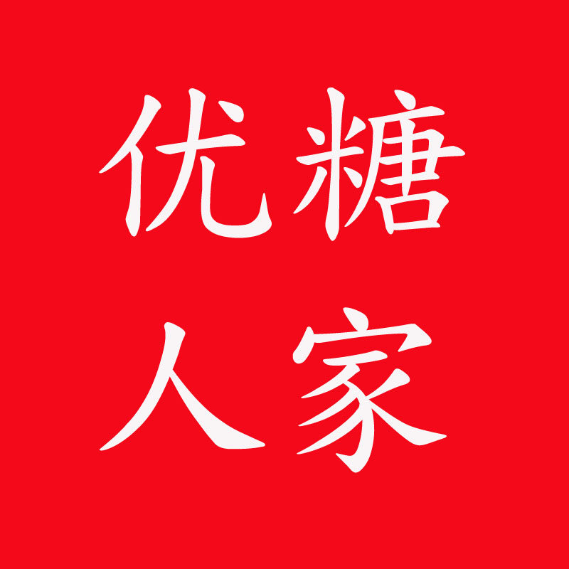 优糖人家糖友馆 店铺LOGO