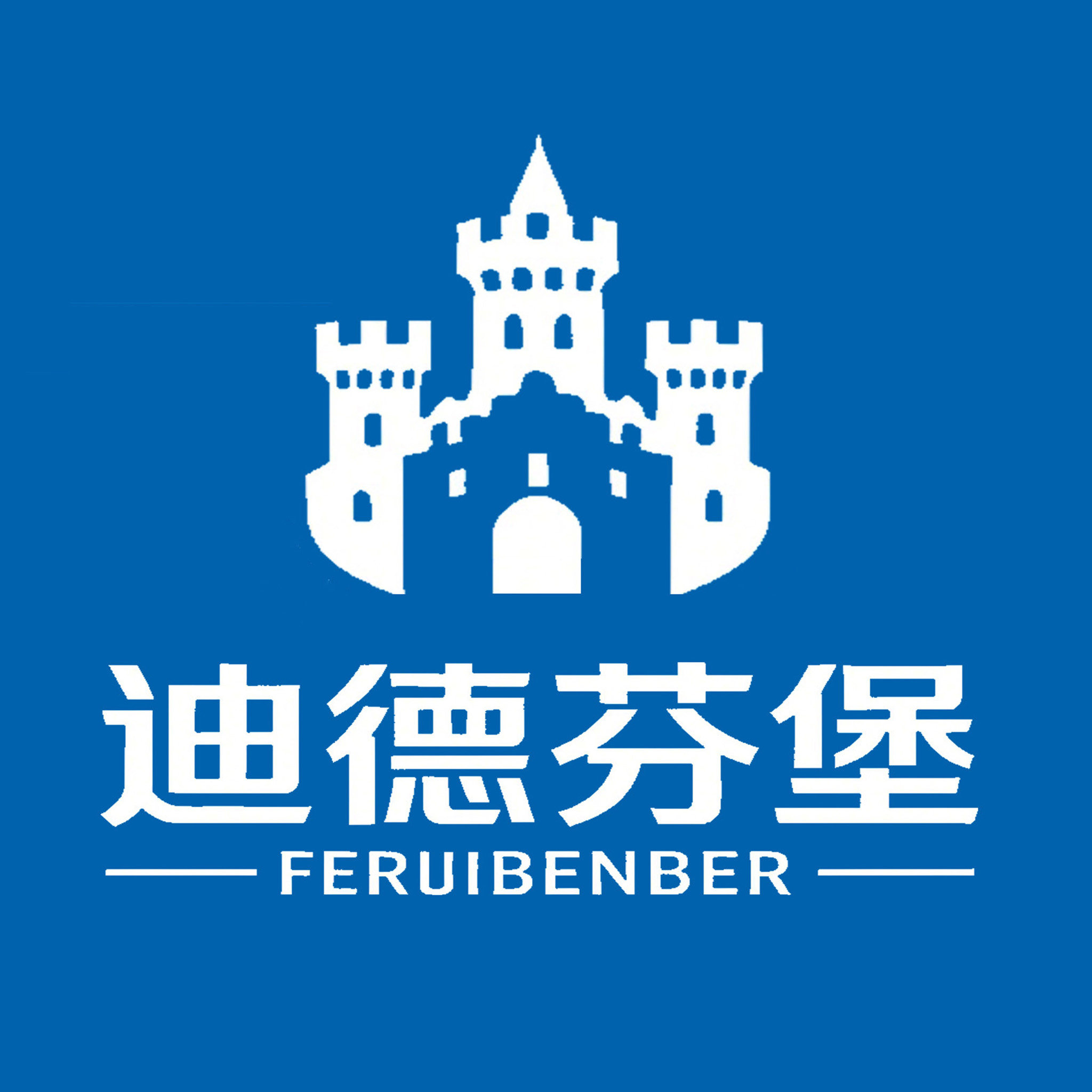 迪德芬堡德国品牌家居生活馆