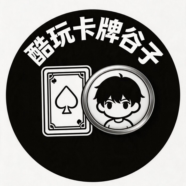 酷玩卡牌谷子