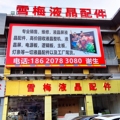 雪梅空调配件企业店