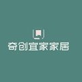 奇创宜家家居