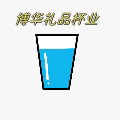 博华礼品杯业