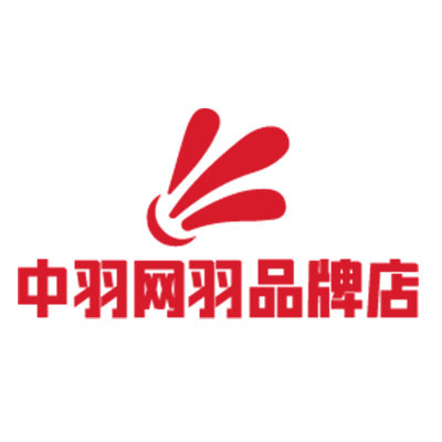 中羽网羽品牌店
