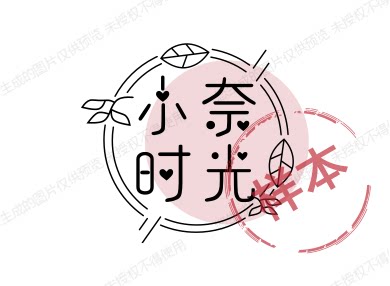 小奈时光铺 店铺LOGO