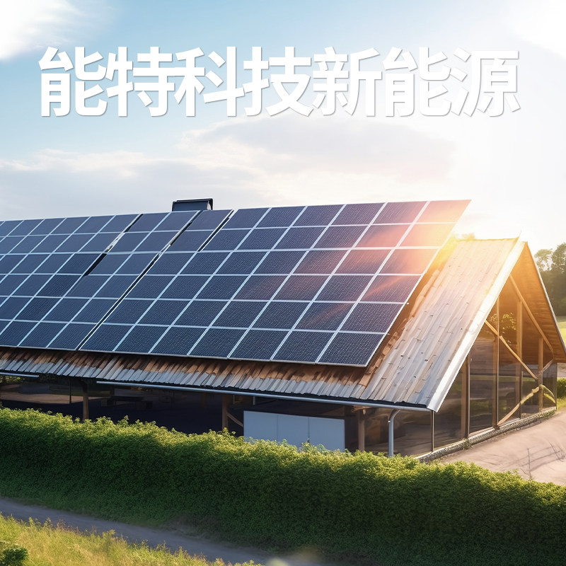 能特科技新能源