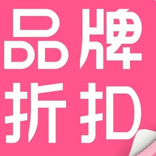 甄选品牌厦门分店 店铺LOGO