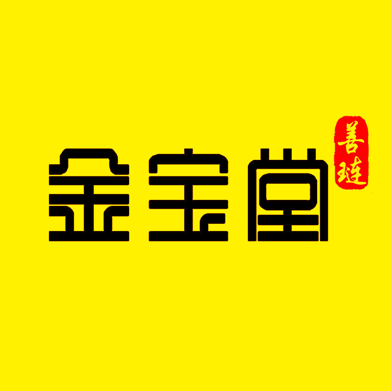金宝堂 店铺LOGO
