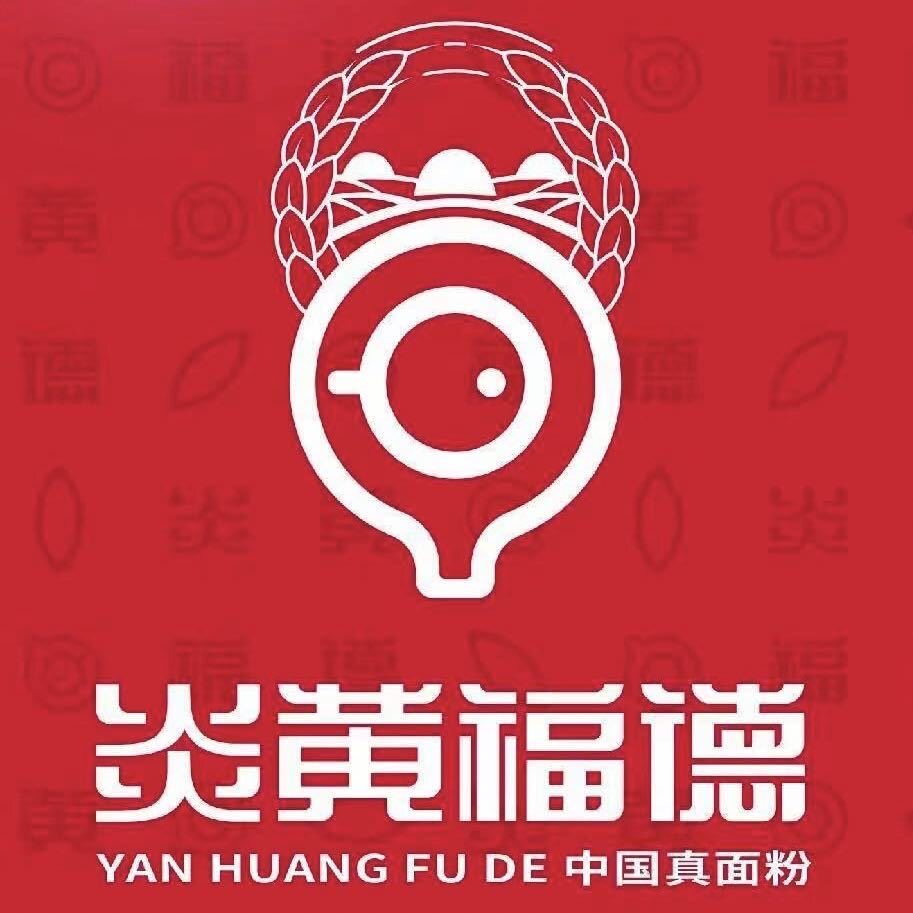 炎黄福德石磨面粉