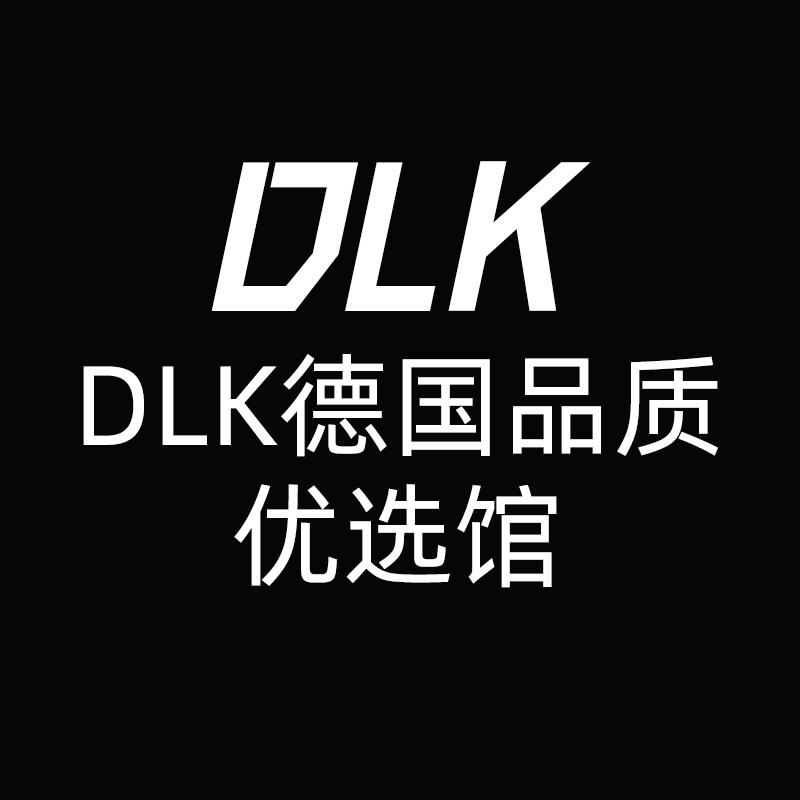 DLK德国品质优选馆