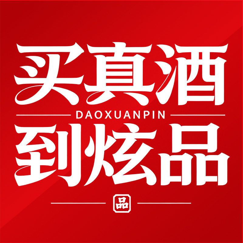 炫品酒类专营店