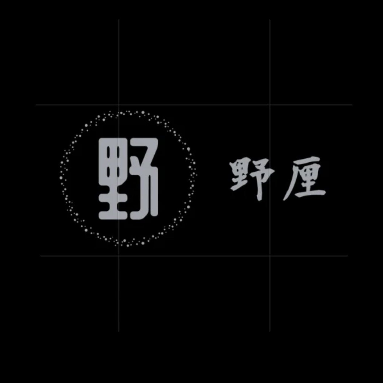 野厘 yelee