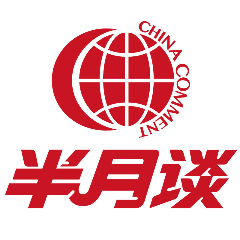 半月谈公考官方店