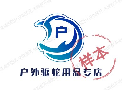 户外驱蛇用品专店