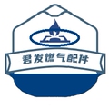 君发燃气配件 店铺LOGO